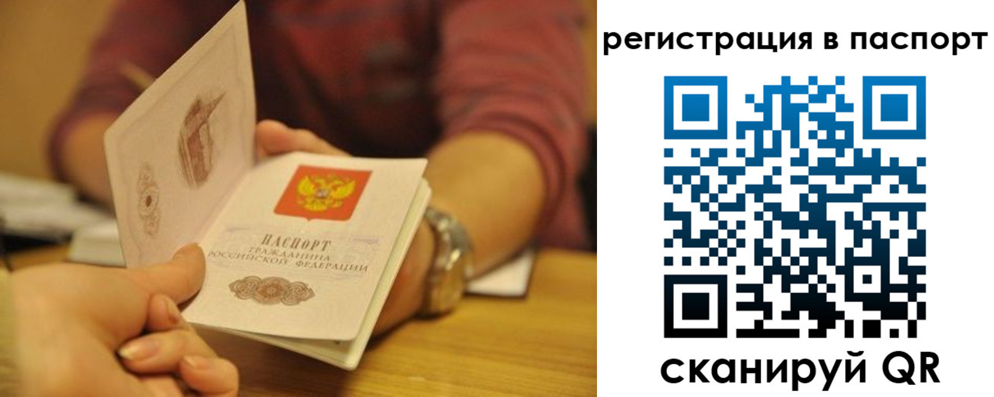 прописка для кредита в Сафоново