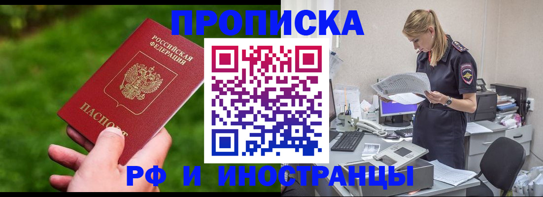 временная регистрация собственник в Сафоново