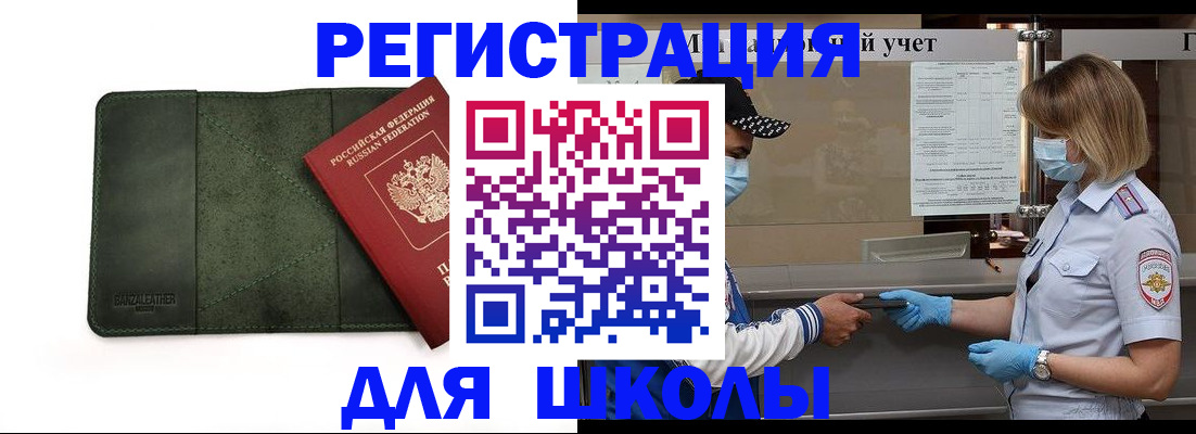прописка 2025 в Сафоново