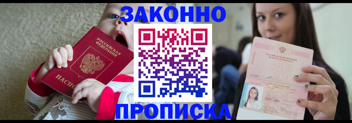 прописка для школы в Сафоново