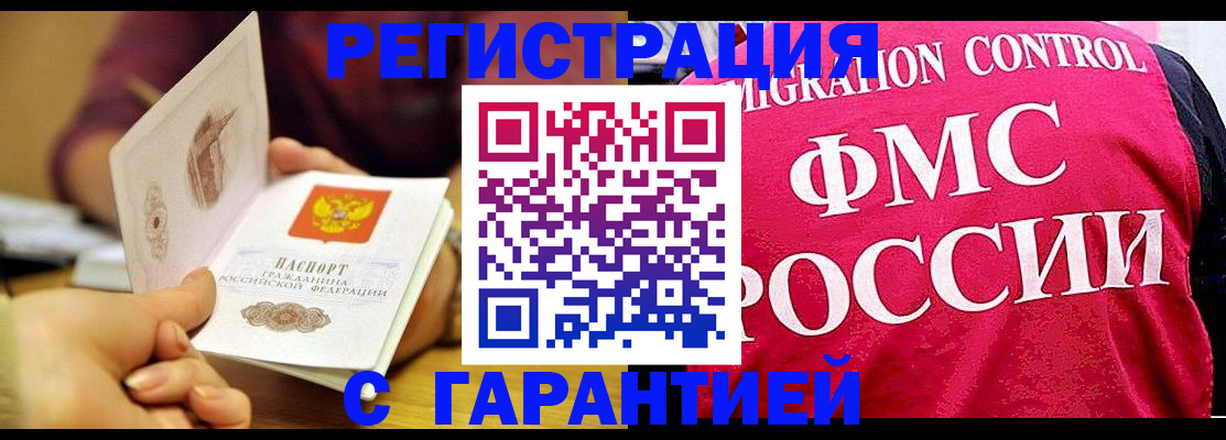 прописка в квартире в Сафоново