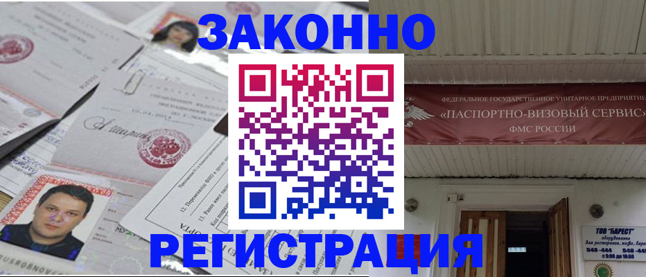 прописка для военкомата в Сафоново
