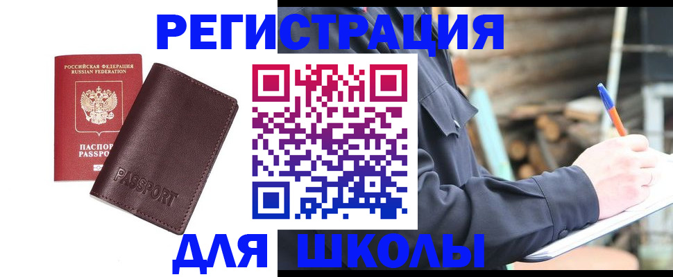 найти адрес прописки в Сафоново