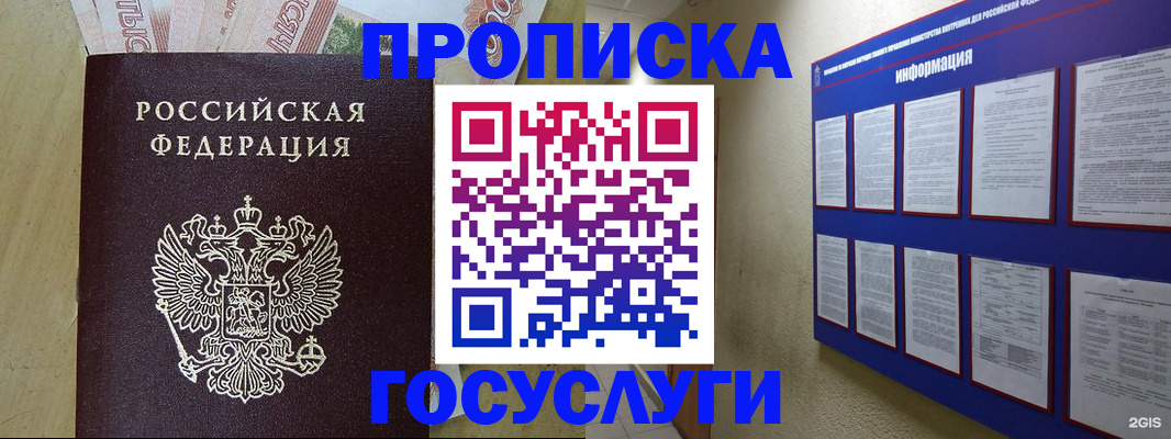 регистрация в Сафоново