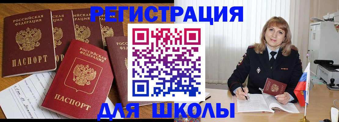 миграционный учет в Сафоново