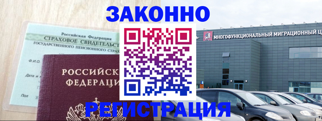 где прописаться в Сафоново