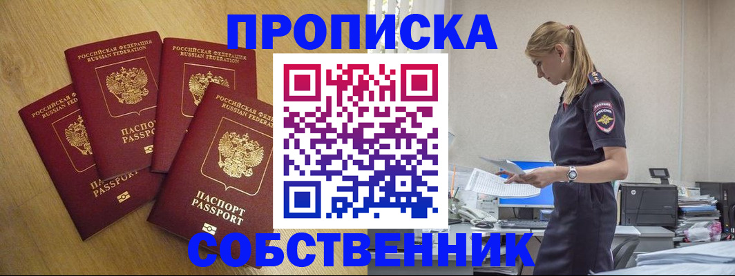 миграционный учет в Сафоново