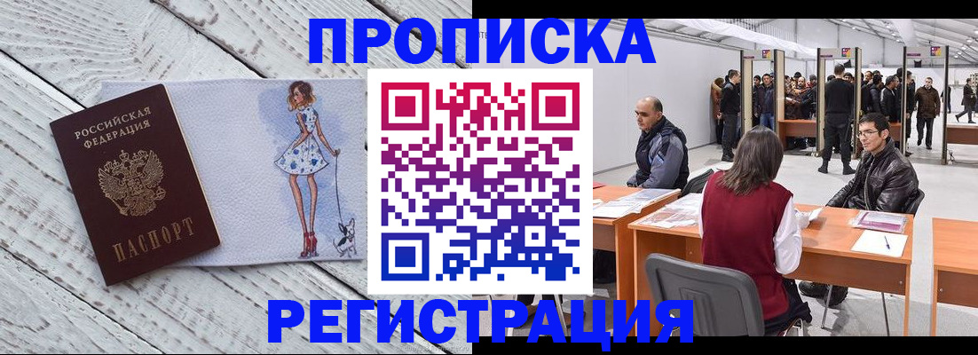 где прописаться в Сафоново